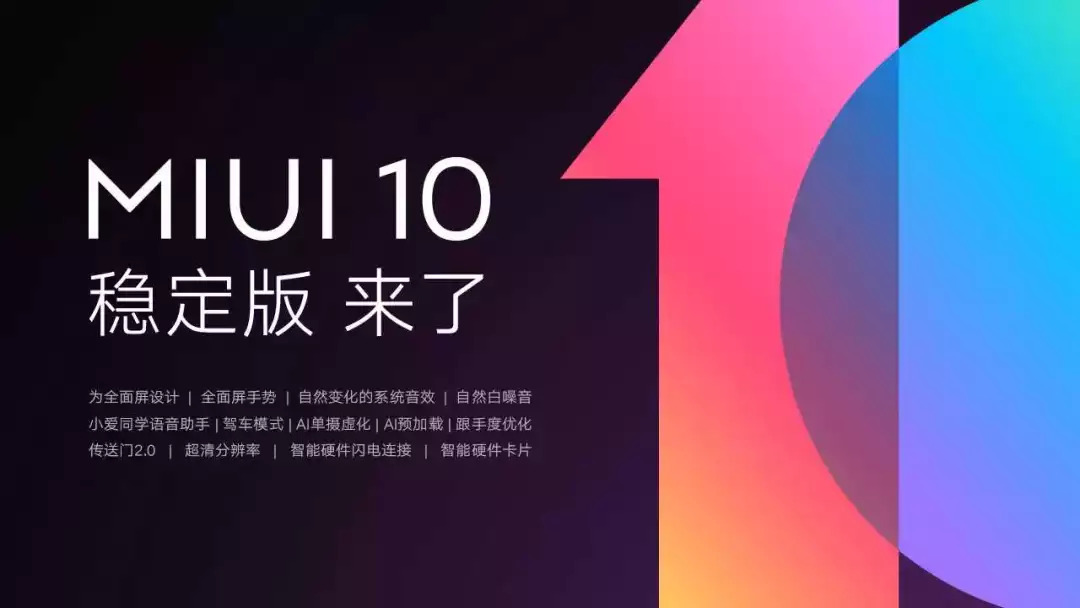 青春无敌 小米8系列新品发布会，9月19日成都见