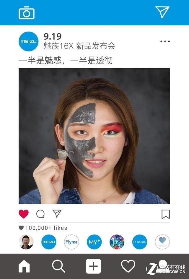 发布会接连不断 魅族16X要来了