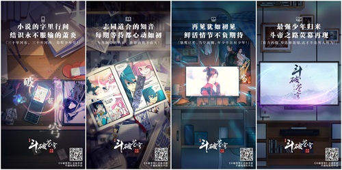 《斗破苍穹》不删档测试9月19日正式启动 推出系列配音活动