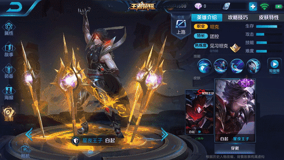 王者荣耀白起新皮肤星夜王子亮相 预计9月21日上市