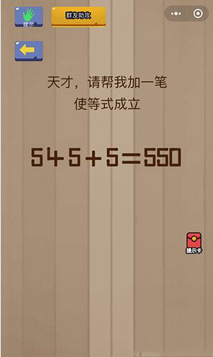 微信脑力大乱斗第85关怎么玩_脑力大乱斗85关答案