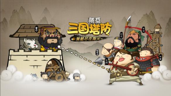 最强搞笑手游《大头三国》即将上线