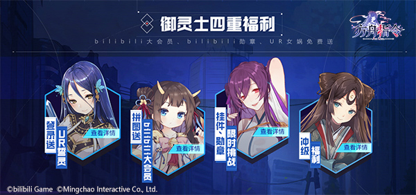 B站独家姬战手游《方舟指令》官网上线