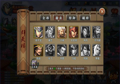 《真假英雄》9月21日删档测试正式上线