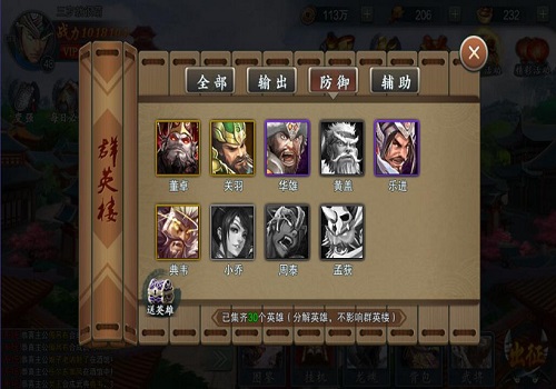 《真假英雄》9月21日删档测试正式上线