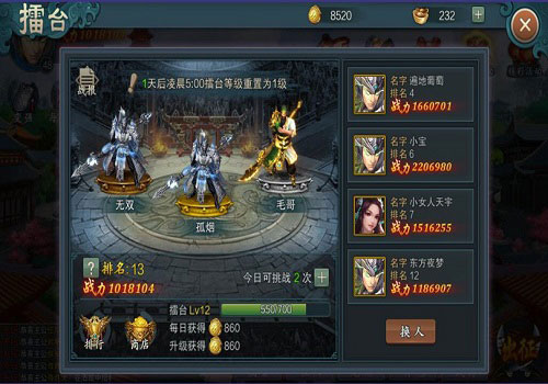 《真假英雄》9月21日删档测试正式上线