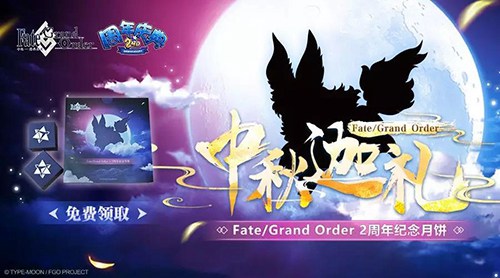 FGO两周年纪念 庆典活动全揭秘