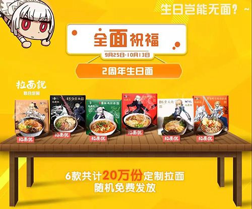 FGO两周年纪念 庆典活动全揭秘