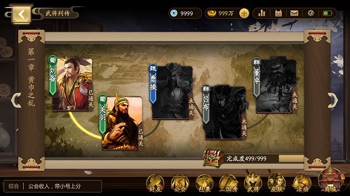 新版《三国杀》正式上线 十年沉浮不忘初心