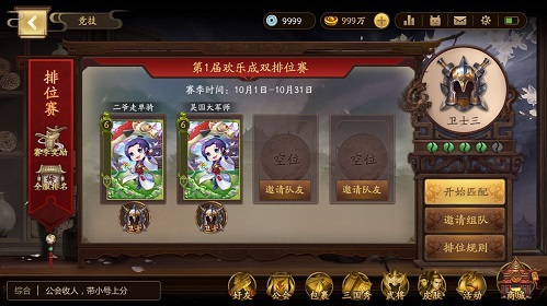 新版《三国杀》正式上线 十年沉浮不忘初心
