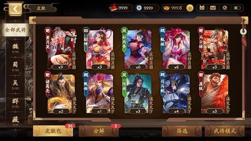 新版《三国杀》正式上线 十年沉浮不忘初心