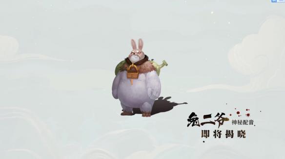 国韵古风手游《神都夜行录》AppStore预下载正式开启