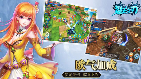 《裂天之刃》今日10点公测 精彩内容抢先看