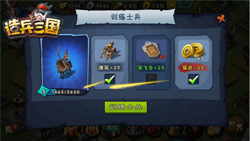 《造兵三国》今日正式开测 精彩内容抢先看