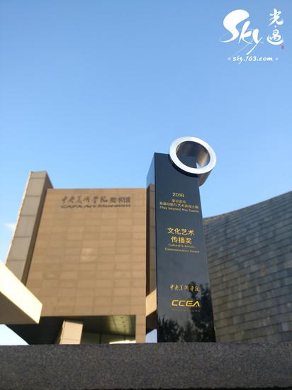 《Sky光·遇》体验爱与给予的旅途