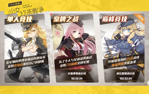 告别无脑拼战力《小小军姬》巅峰竞技全凭战术