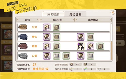 告别无脑拼战力《小小军姬》巅峰竞技全凭战术