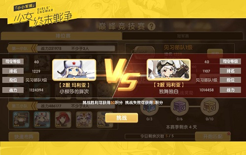 告别无脑拼战力《小小军姬》巅峰竞技全凭战术g