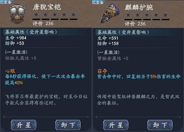 《流星蝴蝶剑》全新珍品装备即将上线