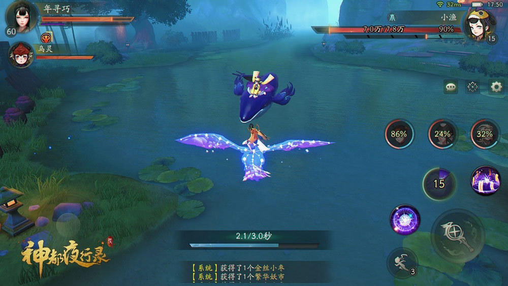 神都夜行录登陆IOS 谐星李诞化身兔二爷