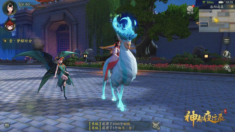 神都夜行录登陆IOS 谐星李诞化身兔二爷