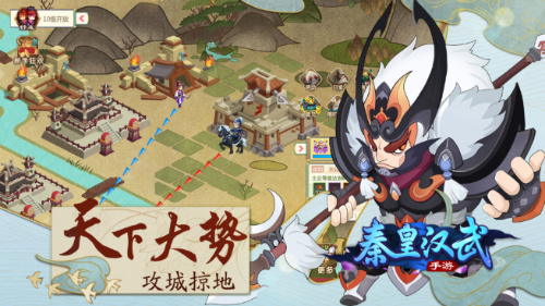 争霸天下入主中原 《秦皇汉武》即将开启付费删档测试