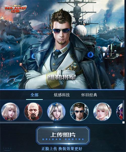 一代经典复刻回忆 红警OL手游即将来临