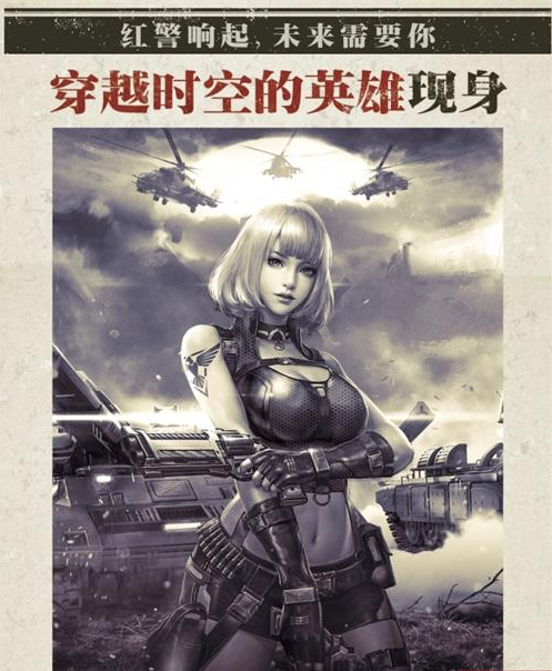 一代经典复刻回忆 红警OL手游即将来临