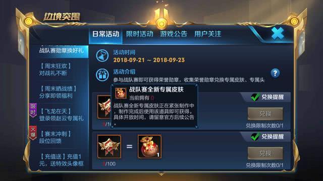 王者荣耀体验服更新：S13赛季开启 英雄改动 增加野怪