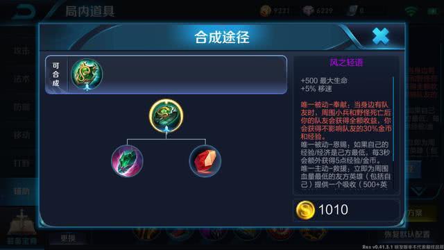 王者荣耀体验服更新：S13赛季开启 英雄改动 增加野怪