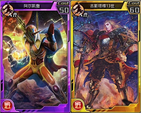 新使魔登场 《红莲之王》创世之王争霸赛今晚揭幕
