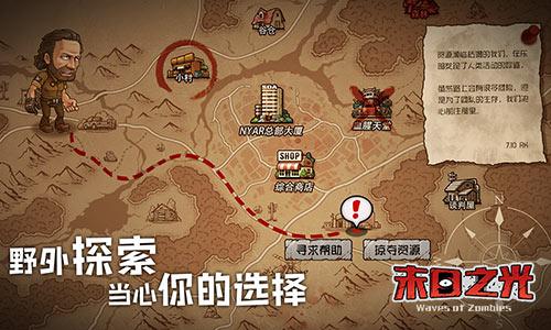 拒绝老套路《末日之光》末日生存新玩法
