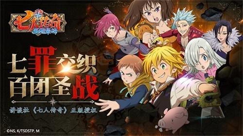 《七人传奇：英雄集结》全渠道公测开启