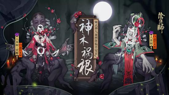 阴阳师新SR式神人面树介绍_人面树故事背景技能介绍
