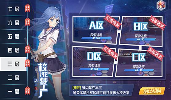 拯救校花《校花梦工厂》9月28日安卓首发