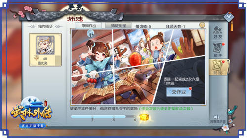 《武林外传手游》同福客栈资料片今日上线