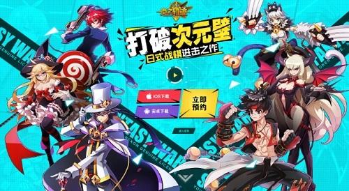 战棋烧脑之作《炎之轨迹》预约送福利启动