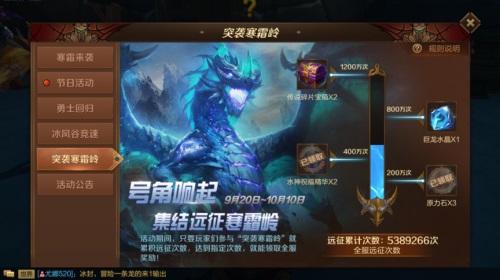 《万王之王3D》国庆活动一览 海量福利大放送