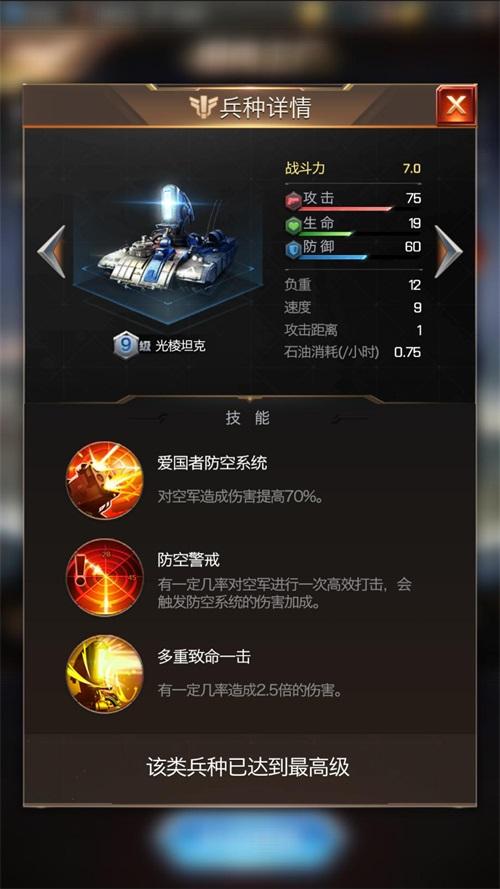 官方正版红警手游《红警OL 》10月即将上线