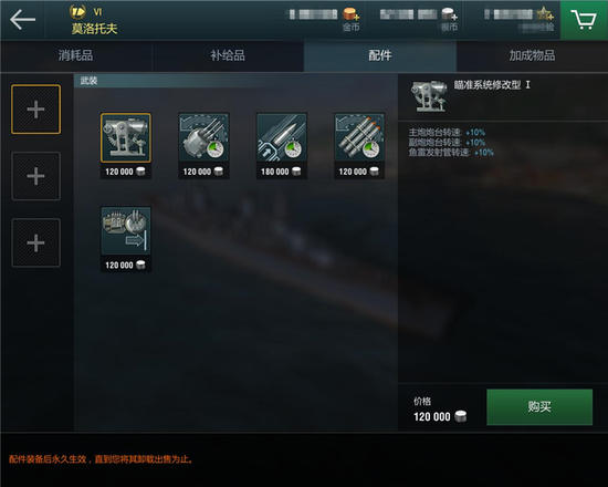 《战舰世界闪击战》联动《碧蓝航线》10月即将启航