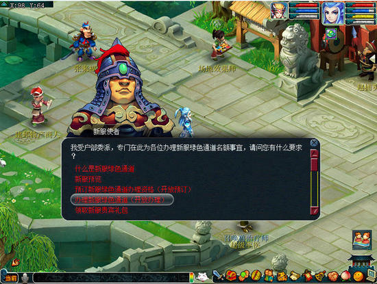《梦幻西游》电脑版新服“豪情壮志”今日开启