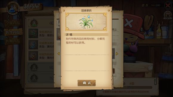 航海王燃烧意志炼药攻略_航海王燃烧意志每日活力炼药