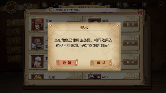 航海王燃烧意志炼药攻略_航海王燃烧意志每日活力炼药