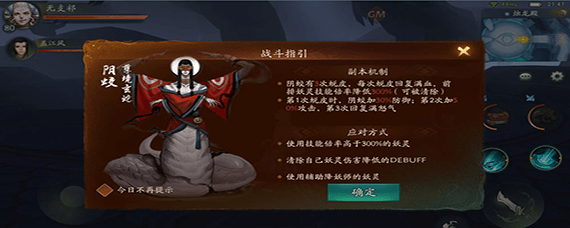 神都夜行录阴蛟打法_神都夜行录阴蛟怎么打