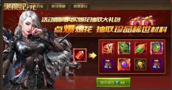 国庆福利狂欢 《天使纪元》职业转换正式开启