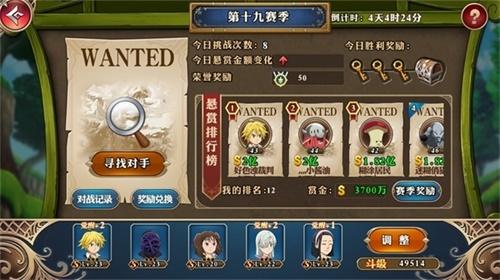 广受好评《七人传奇：英雄集结》玩法解析
