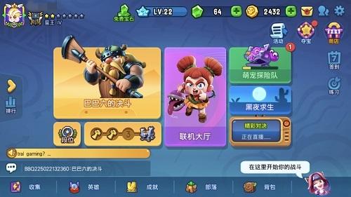 回顾往昔展望未来《野蛮人大作战》周年庆 