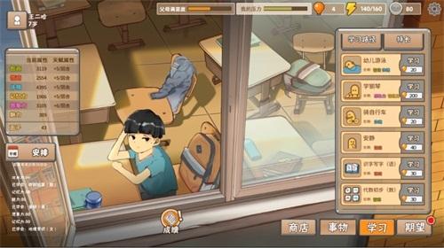 《中国式家长》登陆WeGame 没错这是一款游戏