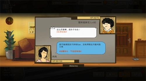 《中国式家长》登陆WeGame 没错这是一款游戏