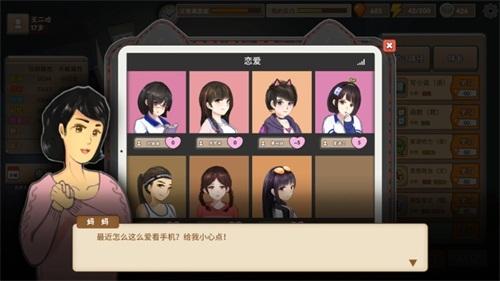 《中国式家长》登陆WeGame 没错这是一款游戏